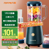 九阳（Joyoung）榨汁料理机 多功能易清洗家用1升搅拌机 打米糊果汁机婴儿辅食机 三杯配置JYL-C012【国家补贴】