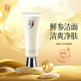 中草集 新鲜人参洁面膏120g氨基酸表活洁面乳男女洗面奶 脸部清洁