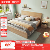 全友家居 床现代简约主卧室家具木板床1.8x2米北欧原木色双人床106318