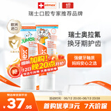 ELMEX艾美适儿童牙膏专效防蛀换牙期牙膏套装（0-6岁+6-12岁）
