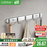 卡贝（cobbe）304不锈钢挂钩免打孔浴室挂衣服粘钩卫生间门后衣帽架多功能排钩