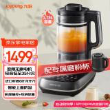 九阳（Joyoung）轻音破壁机 家用榨汁机料理机豆浆机1.75L大容量 多重降噪 变频轻音彩屏 B1Pro