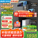 奥克斯（AUX）净水器家用1200G出水0阻垢加热直饮一体机餐边柜壁挂式管线机厨下RO反渗透净饮机前置过滤全屋套装 【性能冷热款】净水器+管线机