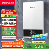 志高（CHIGO）即热式电热水器超薄8500W智能变频恒温速热小厨宝家用免储水功率可调KBR-W5D