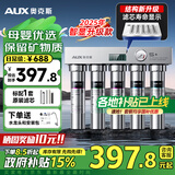奥克斯（AUX）净水器家用直饮厨房超滤净水机大流量不锈钢自来水过滤器无废水免插电商用净饮机【国家补贴】 自行安装【智显款+保留矿物质】