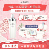 澳尔滨爽肤精萃液485ml 健康水爽肤水舒缓泛红细闭口 520送女友礼物