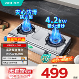 华帝（VATTI）燃气灶家用台式 4.2kW熄火保护不锈钢面板煤气灶双灶台灶具i10035A【液化气商品】
