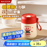 美厨（maxcook）汤杯汤罐早餐牛奶杯 便携316不锈钢保温水杯饭盒 配勺吸管MCB6810