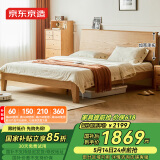 京东京造家居林中梦实木床 FAS级橡木加粗床腿 主卧双人床1.5×2米