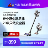 小狗无线吸尘器家用除螨手持立式宠物家庭适用T11 Cyclone Rinse【新升级】