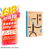 说谎：公共与私人生活中的道德选择 哈佛大学伦理学知名学者乔治·奥威尔奖获奖著作
