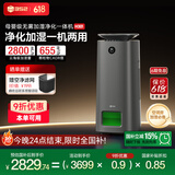 352空气净化器加湿器家用除菌甲醛吸毛消毒机2800mL/h母婴无雾加湿净化一体机家电国补H301