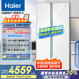 海尔（Haier）561L全空间保鲜零距离自由嵌入对开门电冰箱双开门一级能效变频BCD-561WLHSS14W9U1国家补贴20%