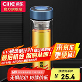希乐（cille）玻璃杯茶水分离杯双层加厚男女士水杯泡茶杯子300ml蓝色