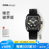 CIGA Design玺佳Z系列锋芒酒桶型镂空全自动机械表男年轻潮流手表 送男友礼物 【2代探索】指针版 极夜黑金