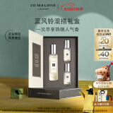 祖玛珑香水 蓝风铃香氛混搭礼盒(香水30ml+香水9ml*2) 520送女朋友礼物