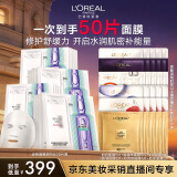 欧莱雅玻尿酸安瓶面膜4.0 20片多效保湿抗皱紧致护肤品生日礼物