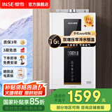樱雪（INSE）天然气热水器 16升零冷水燃气热水器 触控数码恒温 耐用无氧铜水箱 手机APP操控家用热水器QH2122 16L 零冷水-APP控制