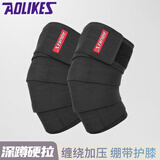 AOLIKES深蹲护膝力量训练举缠绕绷带绑腿男女士健身举重深蹲膝盖运动护具 纯黑款 2米 两根（粘扣魔术贴款）