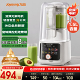 九阳最新款轻音家用全自动榨汁料理豆浆机1.5L五谷杂粮2-4人用变频彩屏旋控破壁机B698国家补贴