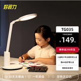 好视力国AA级台灯学生学习护眼台灯儿童阅读写字工作卧室书桌led灯TG035