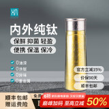 厚岸 纯钛保温杯高档商务水杯男女办公室焖泡茶杯子车载便携礼品定制 秋铭330ml