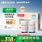 鱼跃660血糖仪医用级脱氢酶试纸热卖 无仪器+200血糖试纸+200采血针