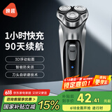 映趣电动剃须刀男士刮胡刀充电便携三刀头轻便旋转式【父亲节礼物】胡须刀迷你生日送爸爸须刨国家补贴