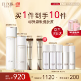 怡丽丝尔（ELIXIR）胶原焕新水乳+纯A小金管眼霜15g套装礼物（有效期26年6月1日）