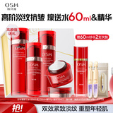 欧诗漫（OSM）珍珠奢颜水乳精华面霜保湿紧致护肤品套装生日礼物送女友
