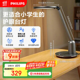飞利浦（PHILIPS）护眼台灯家用全光谱儿童学习台灯无蓝光学生阅读卧室灯轩坦灰