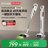 京东京造刮灰基站吸尘器 自集尘绿光手持家用无线大吸力除螨除宠物毛发防缠节日礼物国家补贴