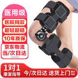 杰医绅膝关节固定支具医用膝盖护具可调节半月板损伤专用护膝韧带髌骨折 高端医用款001L码【身高160-190】