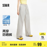森马（Semir）防晒休闲裤女25夏季一裤两穿阔腿裤凉感裤子109325127003