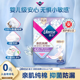 薇尔【优于新国标】亲肌纯棉卫生巾 量大舒爽抑菌加长夜用420mm*6片 