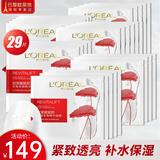 欧莱雅（LOREAL）面膜补水复颜积雪草微修护抗皱精华女紧致保湿护肤睡眠提亮 积雪草面膜29片（紧致透亮）