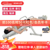 SEAN LEE腰椎颈椎牵引矫正神器家用健身器材腰椎间盘拉伸器倒挂倒吊倒立机 至尊版（更适合中老年使用）