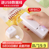 拜杰迷你封口机充电款塑封机零食封口器封口夹密封机小型手压式封口机家用热封机月饼包装袋封口机
