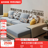 全友家居现代简约家用大户型贵妃转角沙发客厅实木架布艺沙发国家补贴