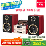 山水【国家补贴15%】M2发烧胆机音响CD DVD组合家庭桌面音响电子管功放蓝牙音箱大功率HIFI音响套装 M2【4胆管功放+DVD+三分频音箱】