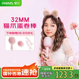 雷瓦（RIWA）卷发棒蛋卷棒 32mm夹板负离子大蛋卷水波纹烫发棒 懒人卷发神器蛋蛋卷夹板RB-8120-ION 礼盒装