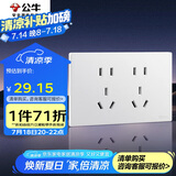 公牛（BULL）开关插座超薄多功能118型插座开关10孔六孔插座面板G60Z256暮雪白
