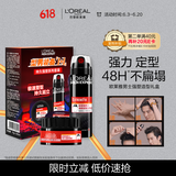 欧莱雅男士造型持久强塑礼盒喷雾200ml+发蜡70g发胶发泥定型套装