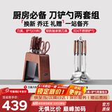 康巴赫厨房刀具六件套家用不锈钢切菜刀斩骨刀水果刀剪骨刀带磨刀器套装 刀具套装+铲勺套装11件套
