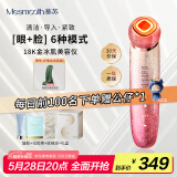 MESMOOTH慕苏美容仪脸部眼部按摩仪提拉紧致家用清洁去黑头导出导入仪光子嫩肤礼物送女友 星钻红C1Pro