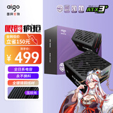 爱国者（aigo）星璨EV850W白金牌 黑 ATX3机箱电源 全A级日系电容/PPLP&80PLUS认证/一键超频/稳压5070Ti/9070XT 