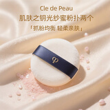 肌肤之钥（Cle de Peau）cpb粉扑 日本植绒散粉扑光纱蜜粉扑 柔软绒毛轻松上妆 送人礼物 cpb光纱蜜粉扑 2个