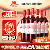 张裕 初蜜真我 精酿赤霞珠甜红葡萄酒 750ml*6瓶整箱装国产红酒热红酒