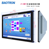 BAOTRON工业液晶触控屏显示器内嵌式机柜屏幕工控电容触摸屏壁挂显示器车载屏幕医疗器械显示器电梯显示屏 21.5寸-宽屏电容触摸液晶屏显示器 金属外壳纯平面款