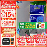 兄弟（brother） 标签打印机色带12mmTZE-231兄弟原装标签机色带不干胶覆膜标签打印机标签带标签纸 蓝底黑字 24mm
